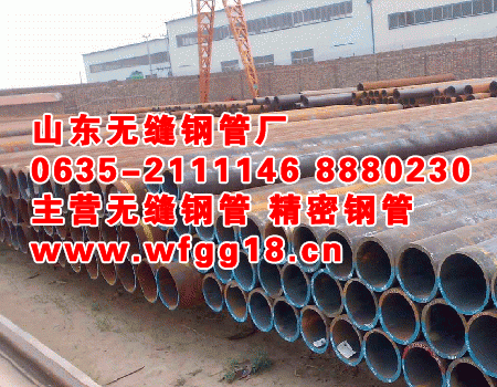 售無縫鋼管精密鋼管